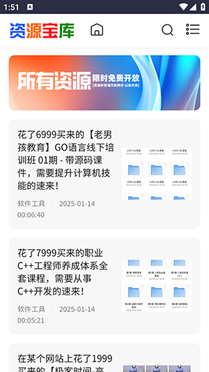 采采资源库app安卓版下载v1.0.0