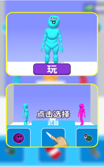 暴躁的火柴人手机版v1.1.0