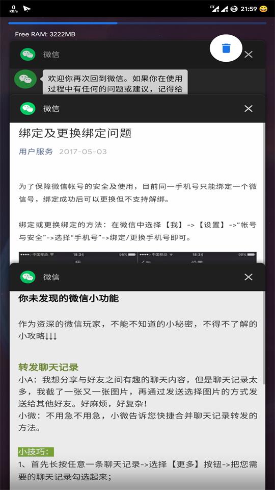 微信网页多窗口模块1.4直装版下载