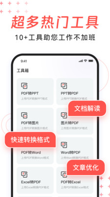 DeepPPT生成工具app安卓版下载v1.0.2