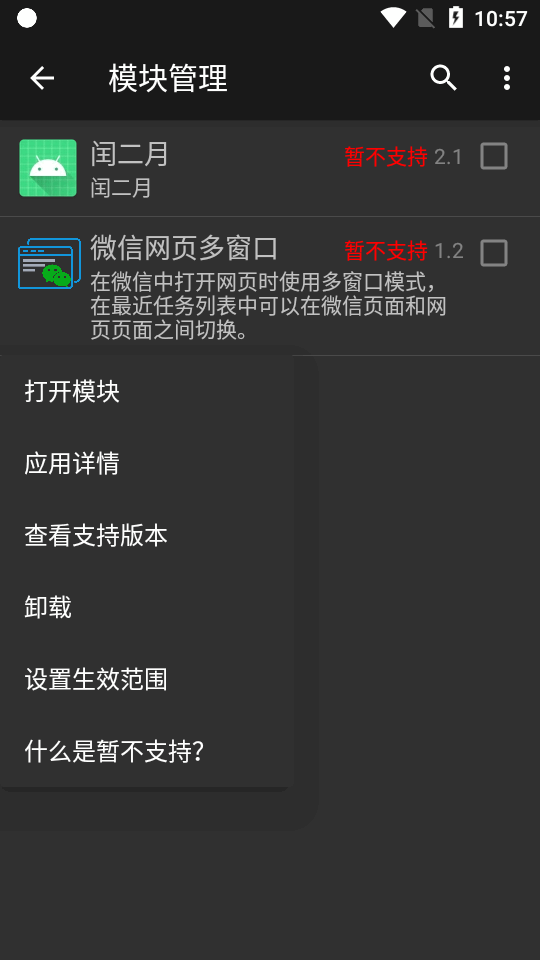 微信网页多窗口模块1.4直装版下载