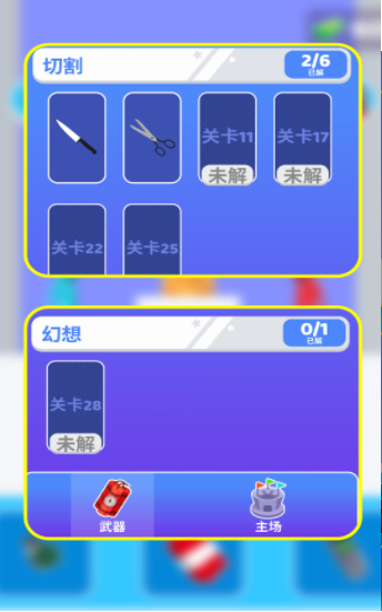 暴躁的火柴人手机版v1.1.0