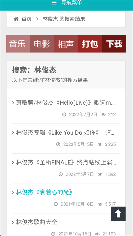 万籁音乐app下载安装