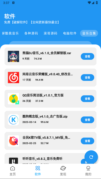 bug软件库app官网下载v1.0.0