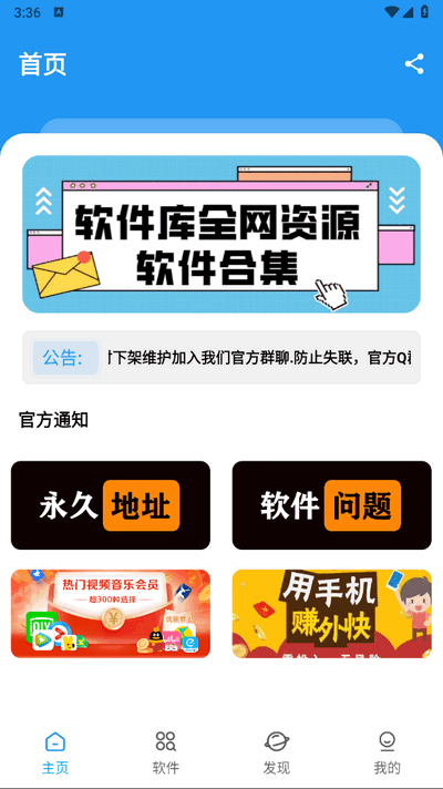 bug软件库app官网下载v1.0.0