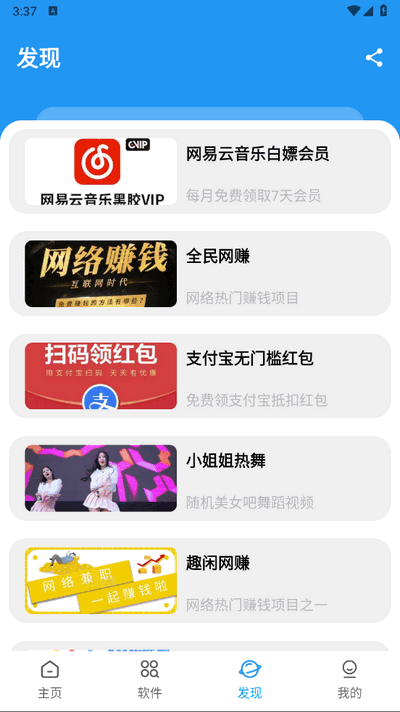 bug软件库app官网下载v1.0.0
