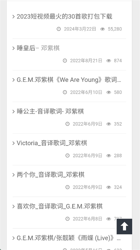万籁音乐app下载安装