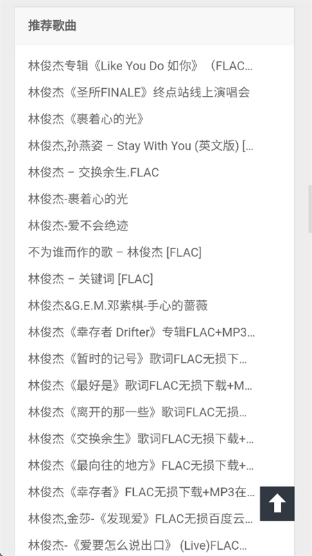 万籁音乐app下载安装