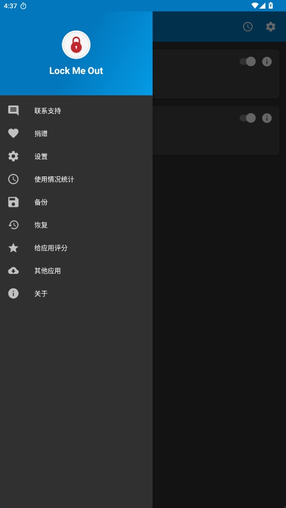 LockMeOut下载