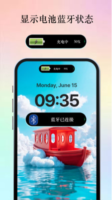 智能灵动岛手机下载