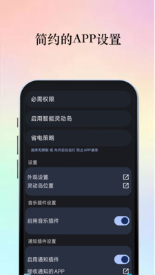 智能灵动岛手机下载