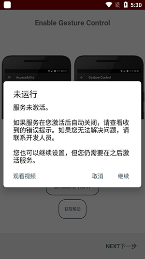 安卓手势控制app手机版下载v1.3.8