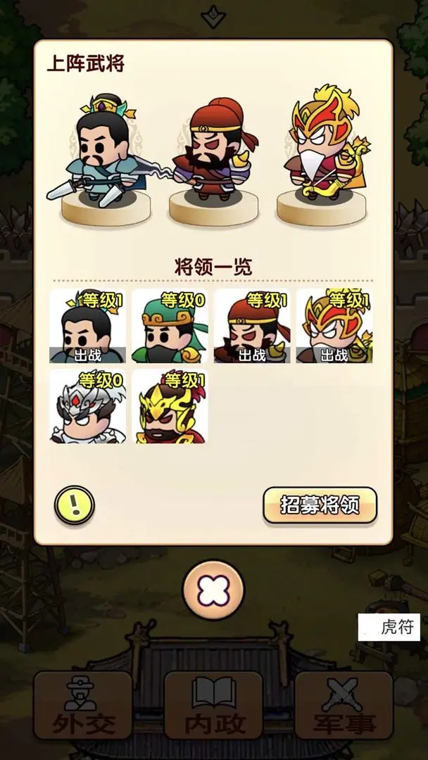 全战英雄安卓版v1.0
