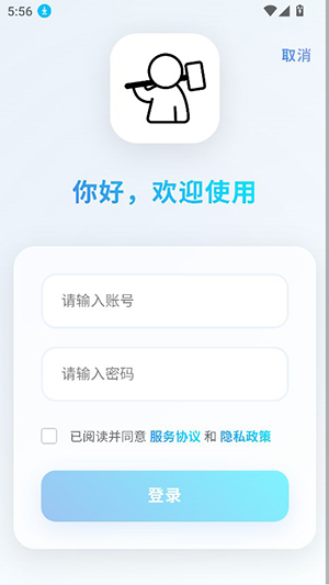 炼刀机器人app安卓版下载v1.0.8