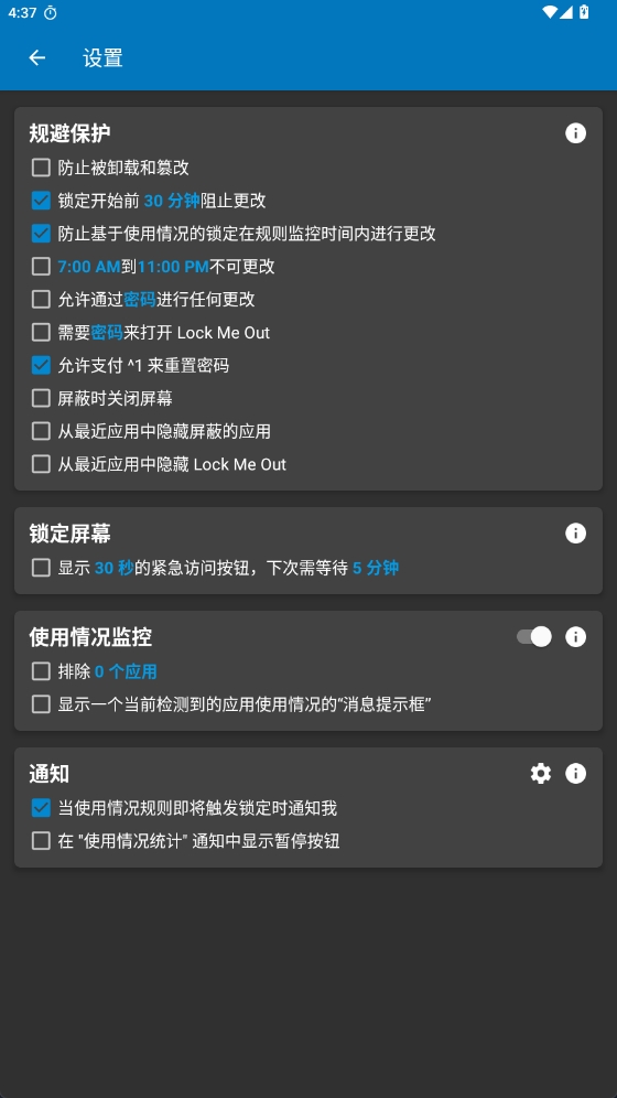 LockMeOut下载
