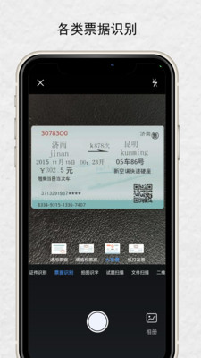 优记扫描app官方下载v1.0
