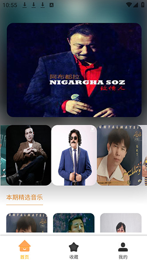 uyultax音乐app直装版下载v2.0.4
