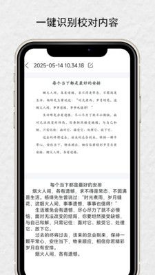 优记扫描app官方下载v1.0