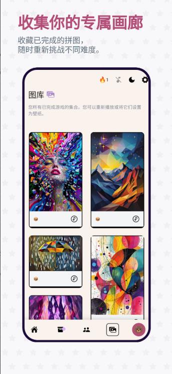 Mosaic马赛克挑战免费版v1.0.5