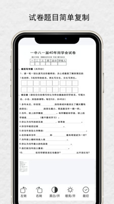 优记扫描app官方下载v1.0