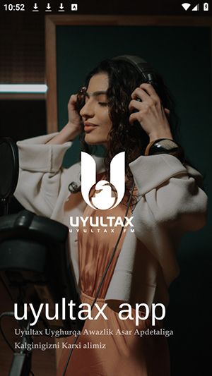 uyultax音乐app直装版下载v2.0.4