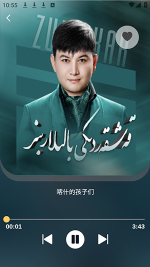 uyultax音乐app直装版下载v2.0.4
