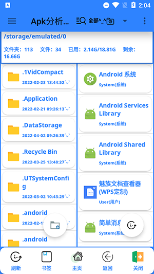 apk分析工具安卓手机最新版下载v4.2