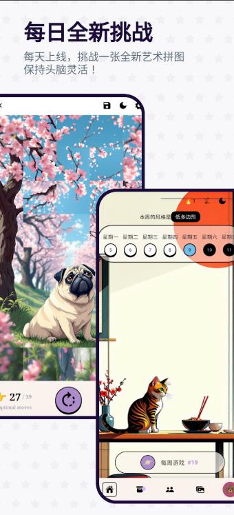 Mosaic马赛克挑战免费版v1.0.5
