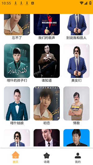 uyultax音乐app直装版下载v2.0.4