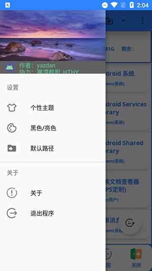 apk分析工具安卓手机最新版下载v4.2