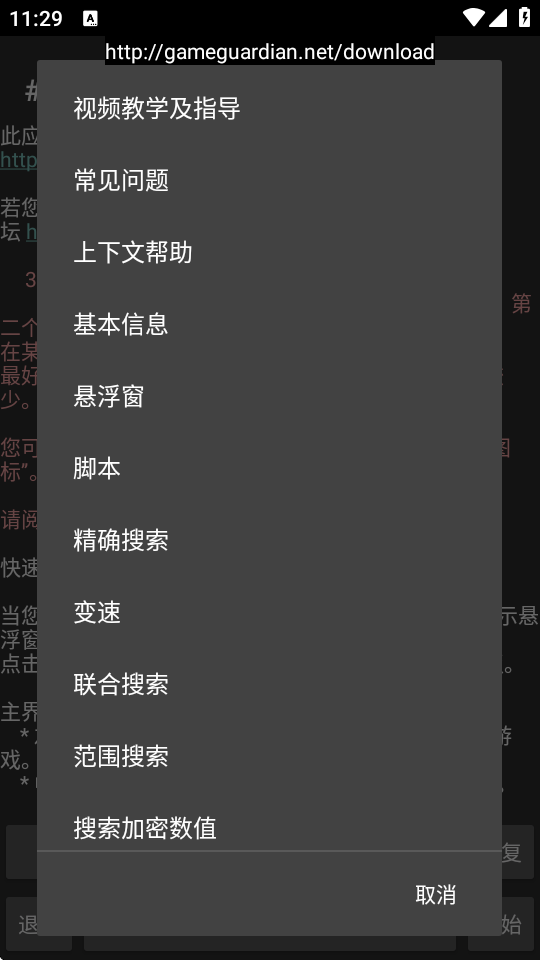 Cujymkz GG游戏解锁器下载