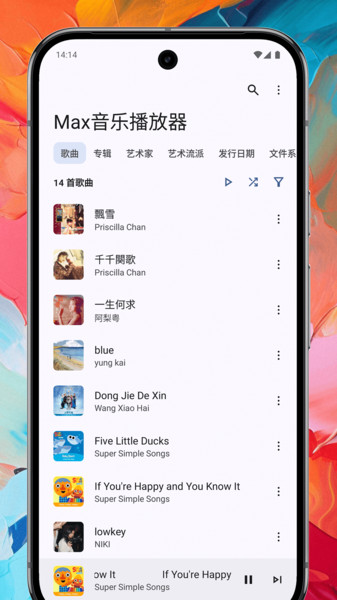 Max音乐播放器app下载