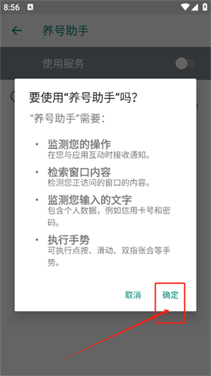 短视频养号助手app下载