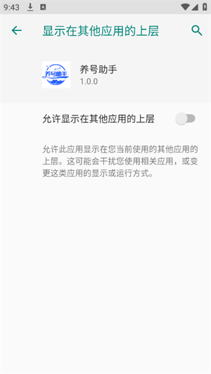 短视频养号助手app下载