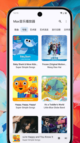 Max音乐播放器app下载
