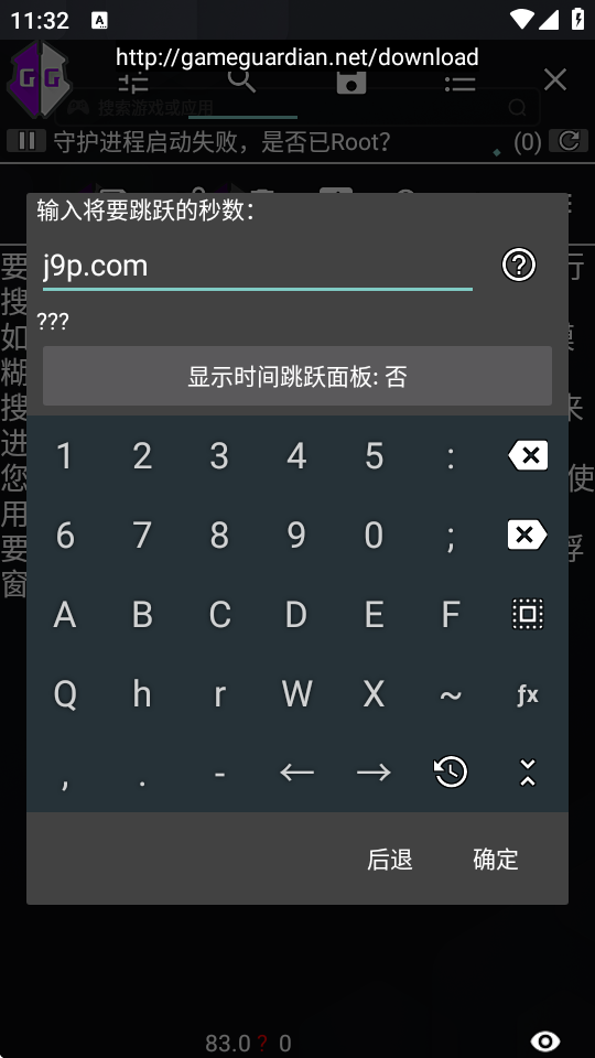 Cujymkz GG游戏解锁器下载