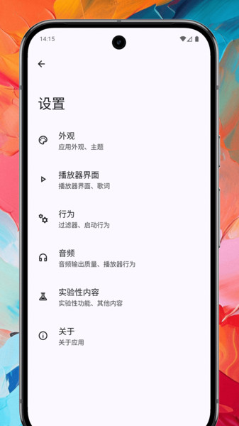 Max音乐播放器app下载