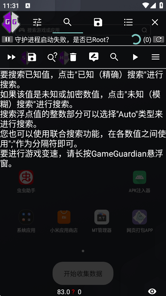 Cujymkz GG游戏解锁器下载