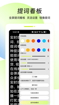 实时提词软件app下载