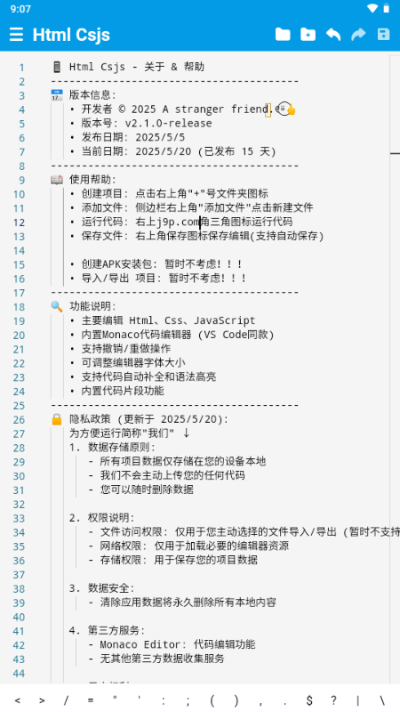 Html Csjs代码编辑器app下载