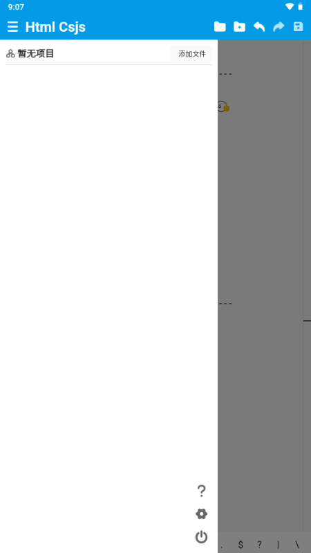 Html Csjs代码编辑器app下载