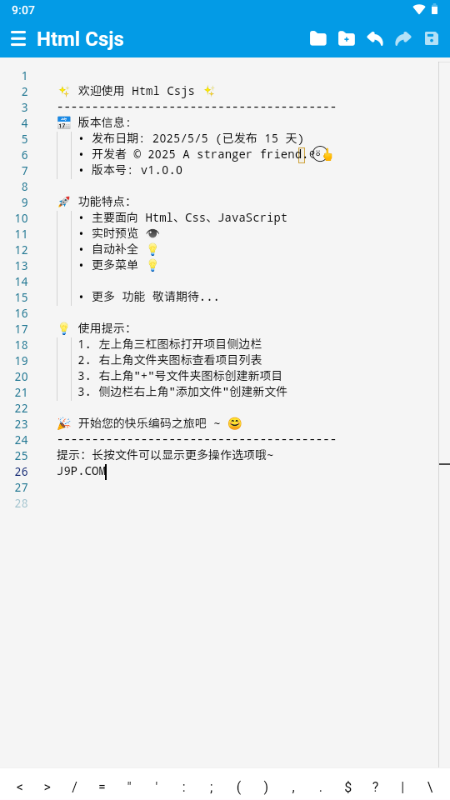 Html Csjs代码编辑器app下载