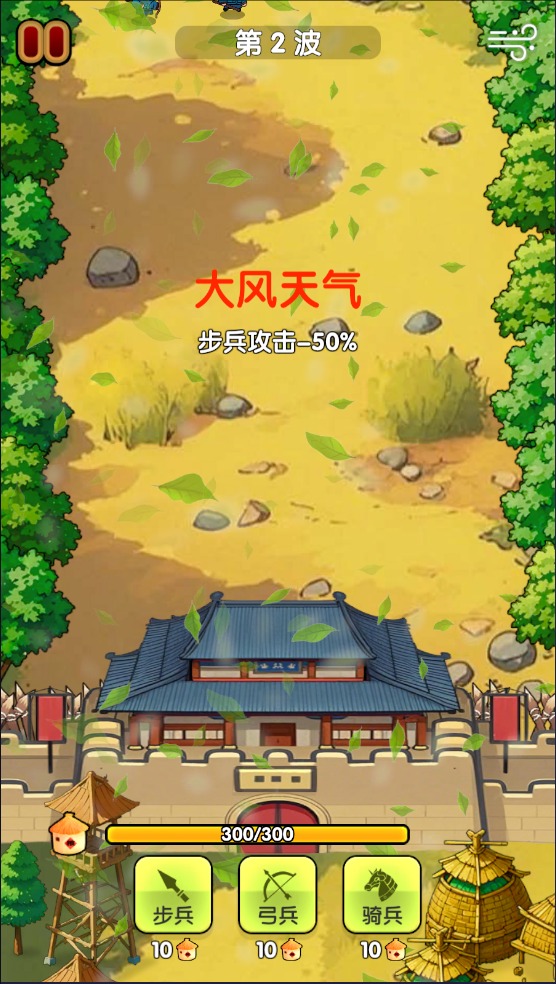 三国奇葩英雄战官方版下载