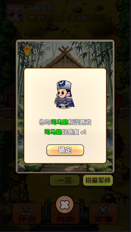 三国奇葩英雄战官方版下载