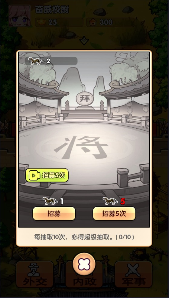 三国奇葩英雄战官方版下载