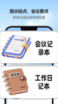 Zonmroms会议管理app下载