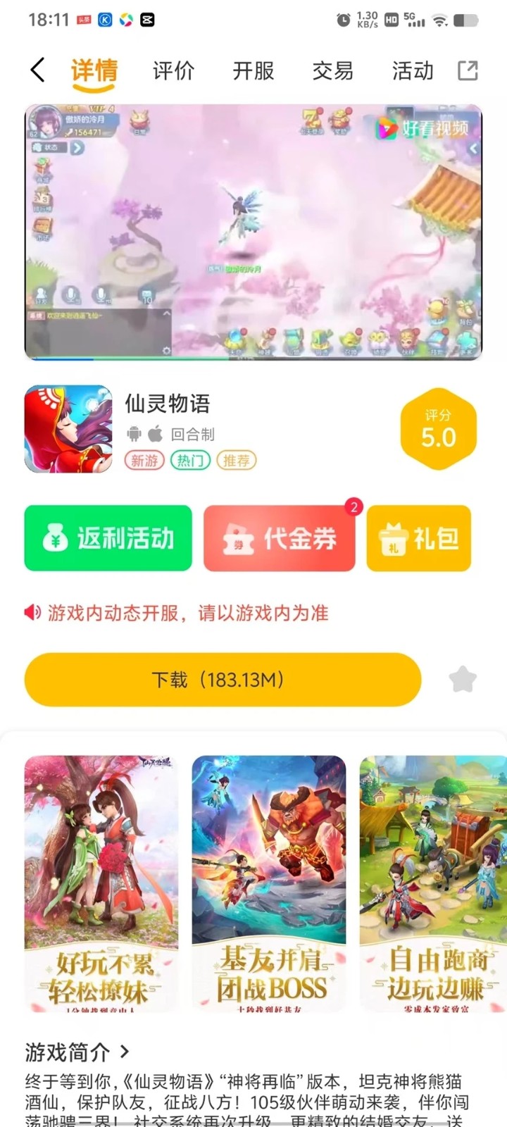 一心互娱游戏app下载