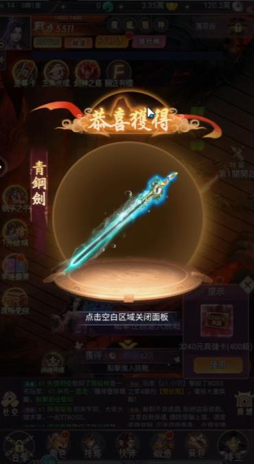 封魔异世录内置菜单版下载