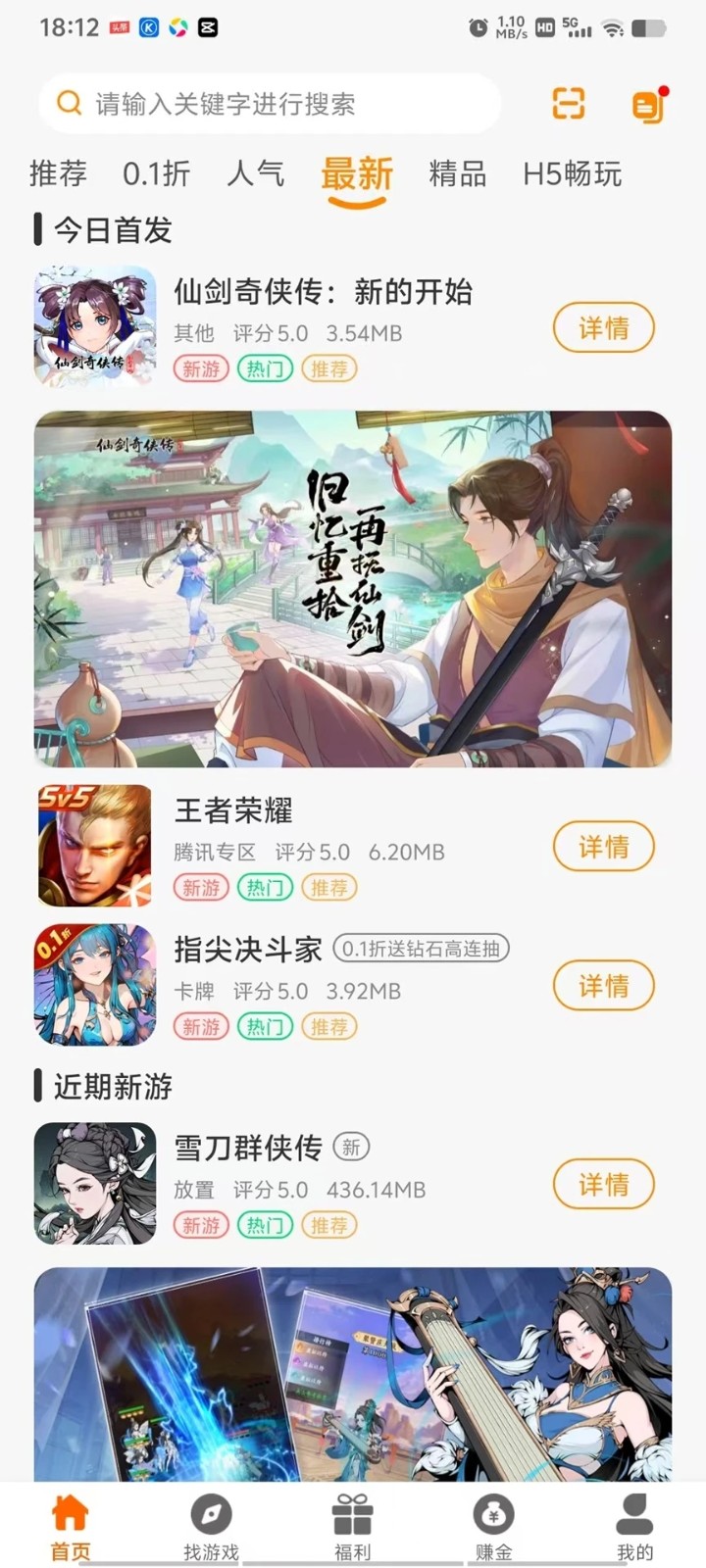 一心互娱游戏app下载