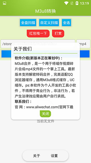 m3u8合并器apk下载